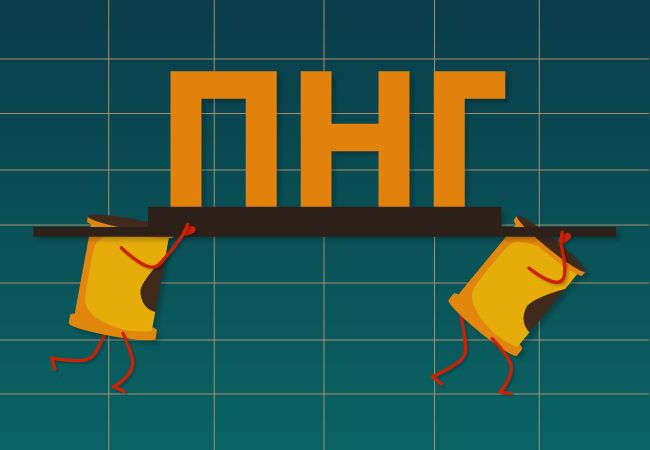 пнг