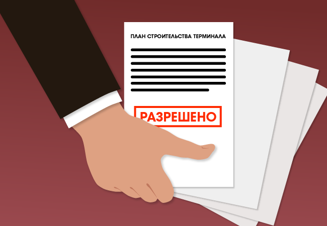 спгтерминал