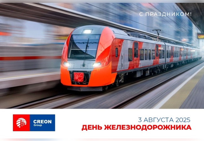 железнаядорога
